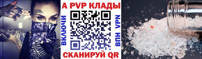 A-PVP VHQ  Купить закладки  Бологое 
