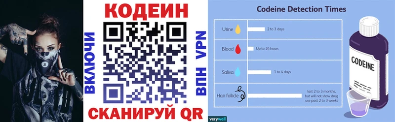 Кодеиновый сироп Lean напиток Lean (лин)  Купить  Бологое 
