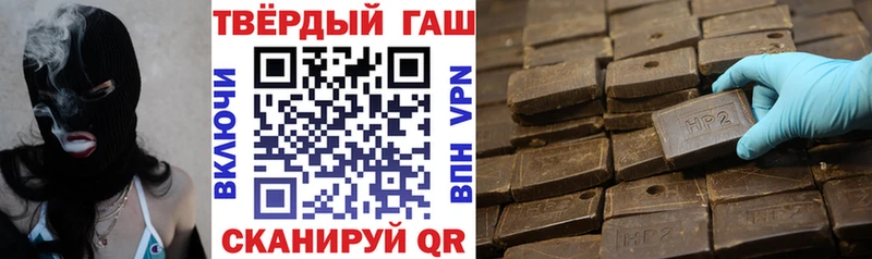 Купить где  Бологое  ГАШИШ убойный 