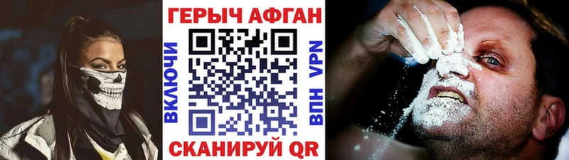 Героин Heroin  Купить закладки  Бологое 