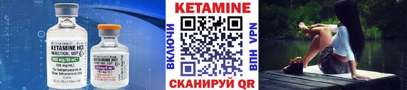 Купить закладки  Бологое  КЕТАМИН VHQ 