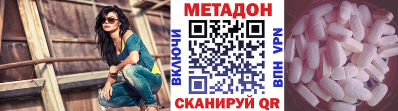 Метадон methadone Бологое