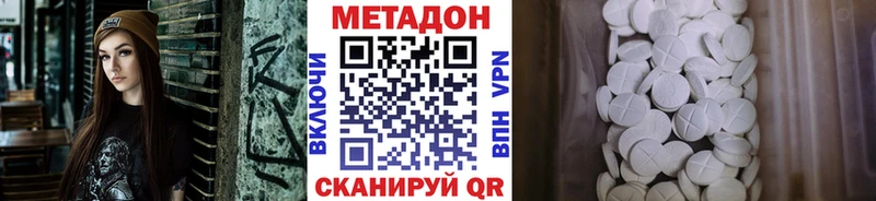 Метадон кристалл  Купить где  Бологое 
